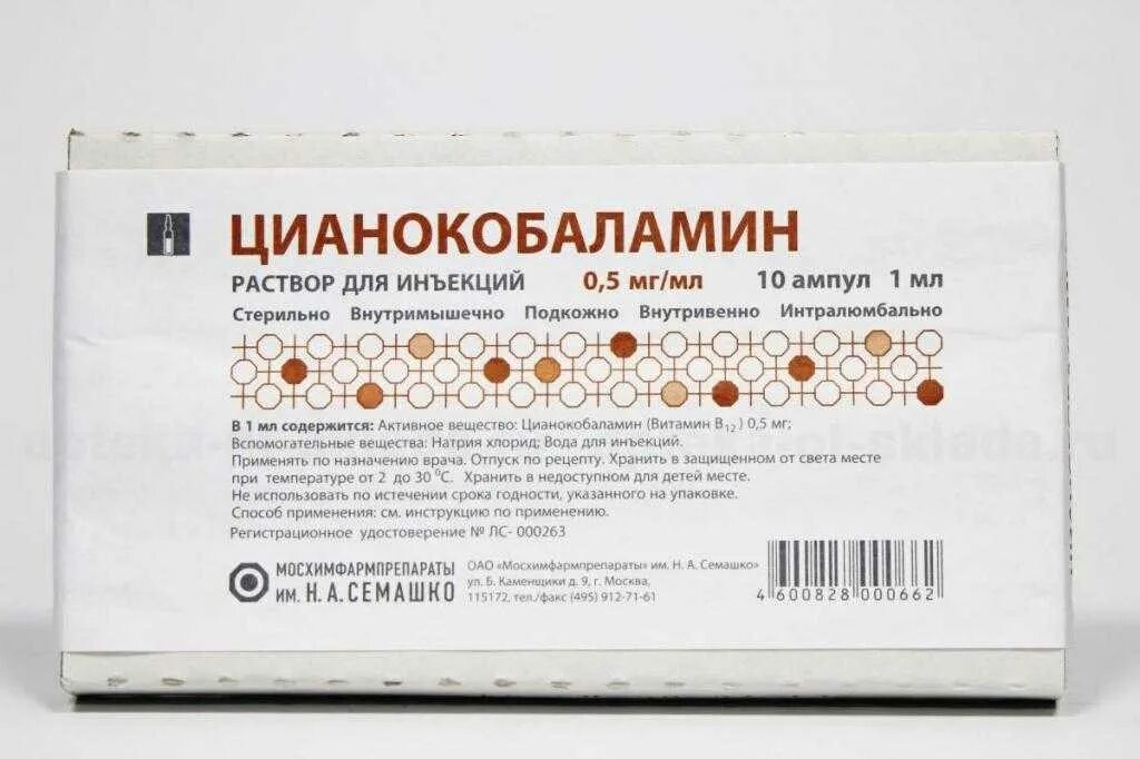 Цена уколов в 12. Препаратами витамина в12 -цианокобаламин для в\в. Б12 цианокобаламин ампулах. Витамин b12 цианокобаламин в ампулах. Цианокобаламина витамина в12.