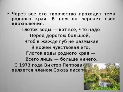 Родной проходить