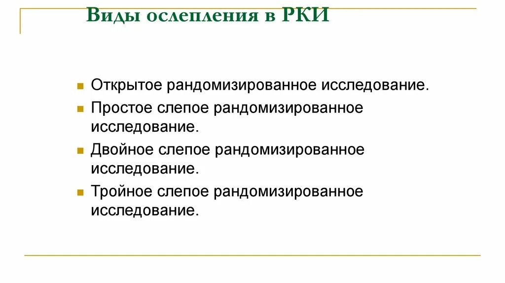 Простое исследование. Маркетинговые исследования. Простое исследование. Образец описания методики исследования. Методы и методики исследования.