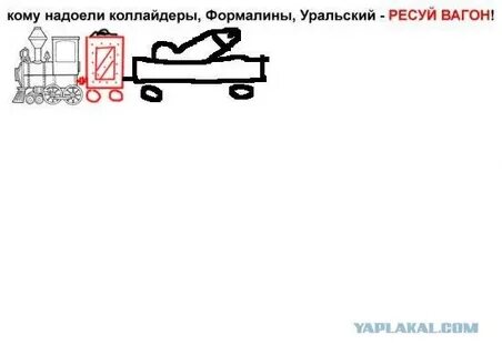 Вагон другой