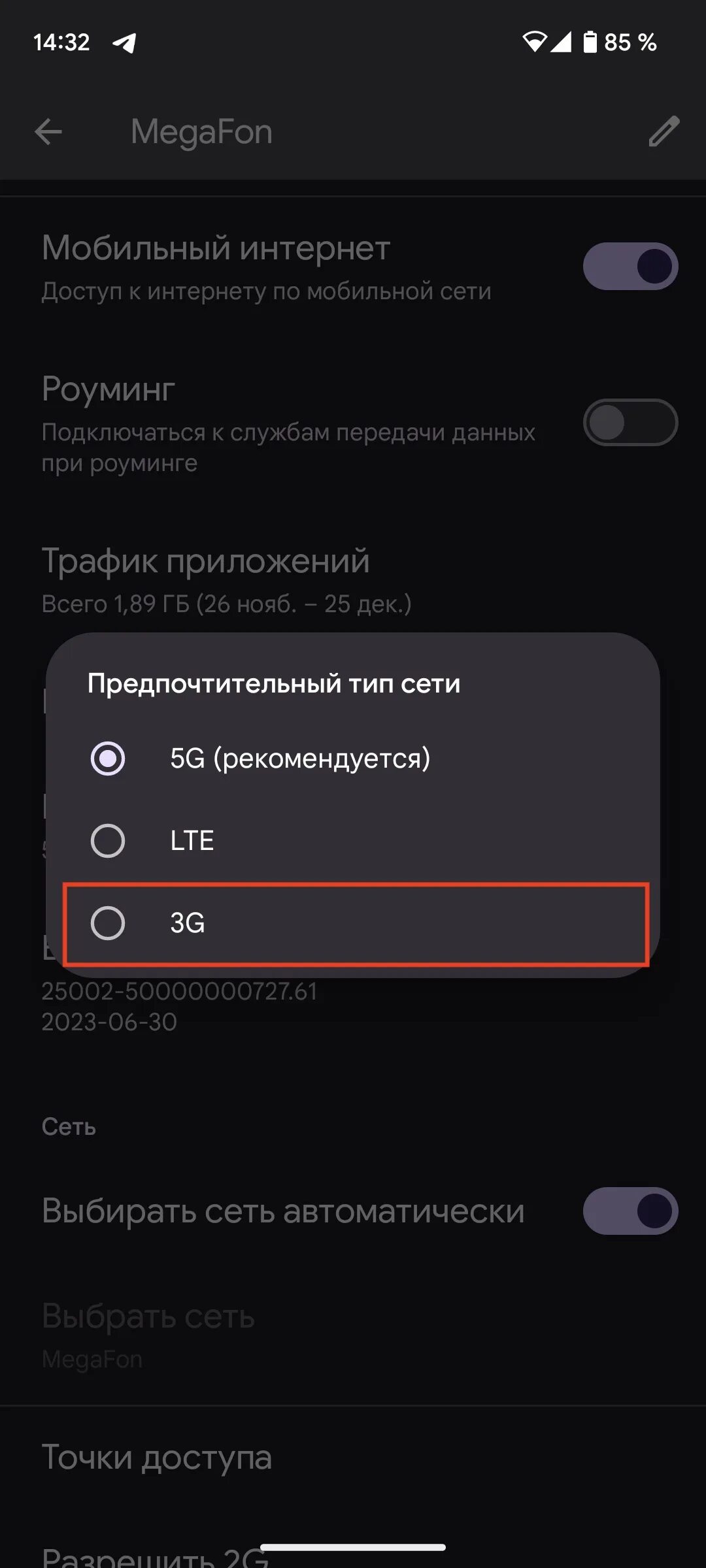 Почему андроид стал быстро разряжаться. Почему андроид стал быстро разряжаться