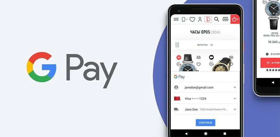 Google pay mir