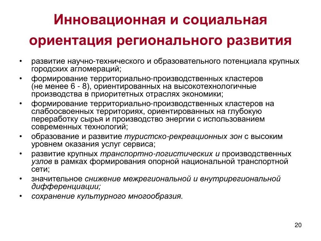 Дифференциация сохранена