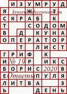 Русский философ 5 букв