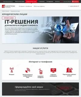 Счета мортон