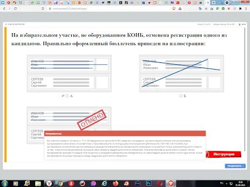 Ответы на тестирование РЦОИТ. РЦОИТ тестирование уик ответы. Ответы на тесты РЦОИТ. РЦОИТ ответы на тестирование 2021. Www rcoit ru uik exam