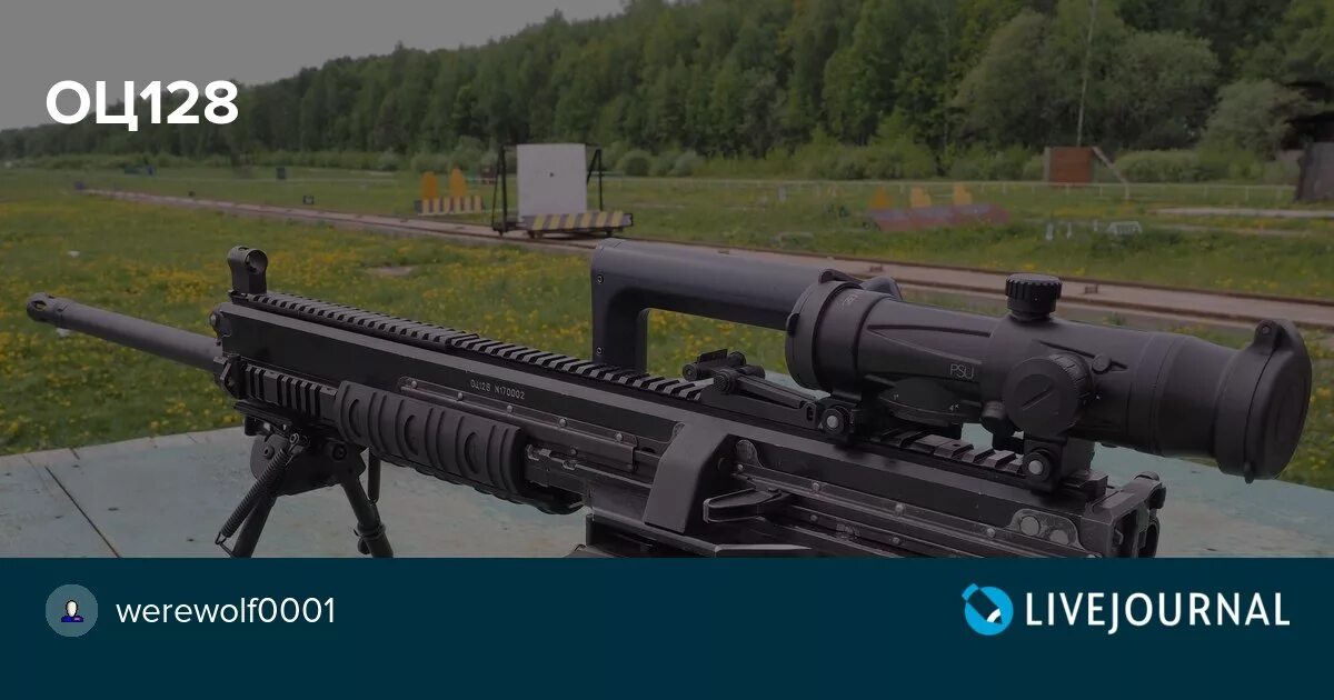 Оц 128. Оц-128 алатау. оц-128 пулемет. пулемет алатау. оц-124 алатау.