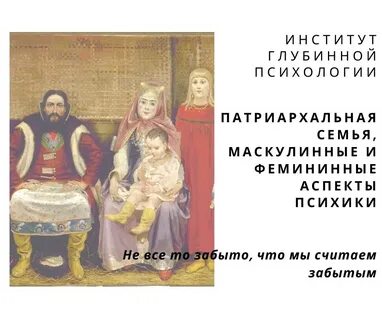 Найдите в приведенном списке характеристики патриархальной семьи