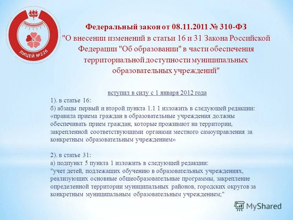 78 ук рф срок давности. Что такое абзац в статье закона. Статья 78. Трудовой кодекс рф. 1 абзац 2 пункт 1.
