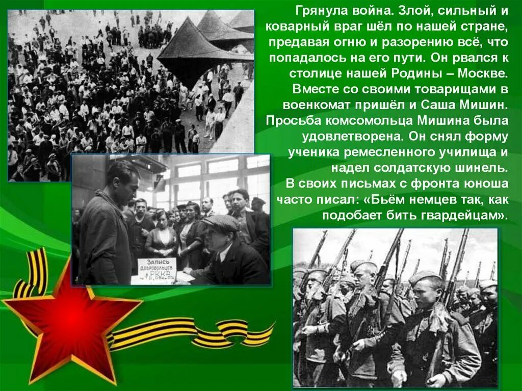 Враг еще силен. Солдат для презентации о войне. Враг хитер и коварен огонь. И мы горды и враг наш горд.