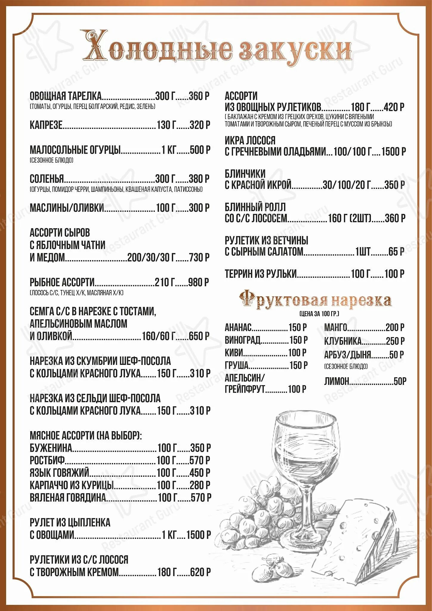 Бристоль, гостинично-развлекательный комплекс, брянск. Меню ресторанов брянска. Меню ресторанов брянска. Бристоль, гостинично-развлекательный комплекс, брянск. Кот в сапогах кафе брянск.