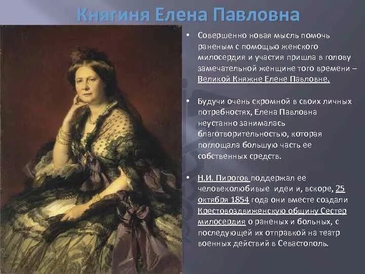 Павловна происхождение. Павловна происхождение