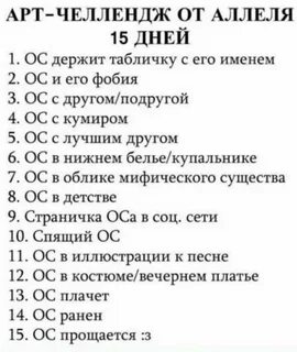 Челленджи гача лайф