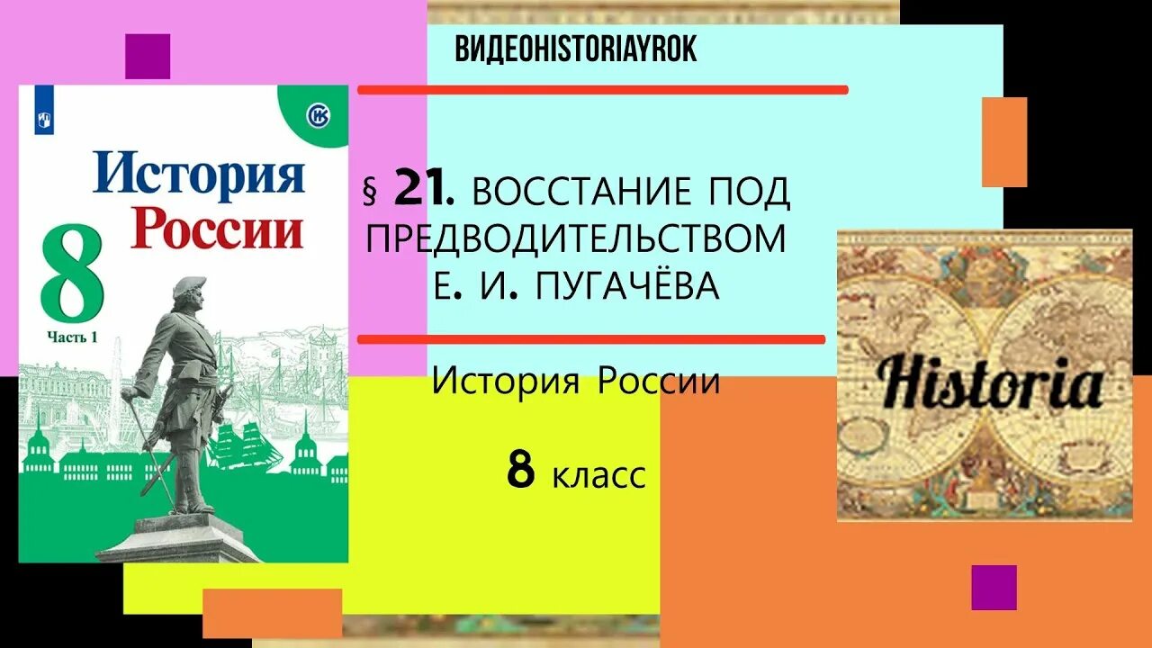 Краткое содержание восстание пугачева 8 класс история. 11 класс восстание под предводительством пугачева. восстание под предводительством пугачева 8 класс тест.