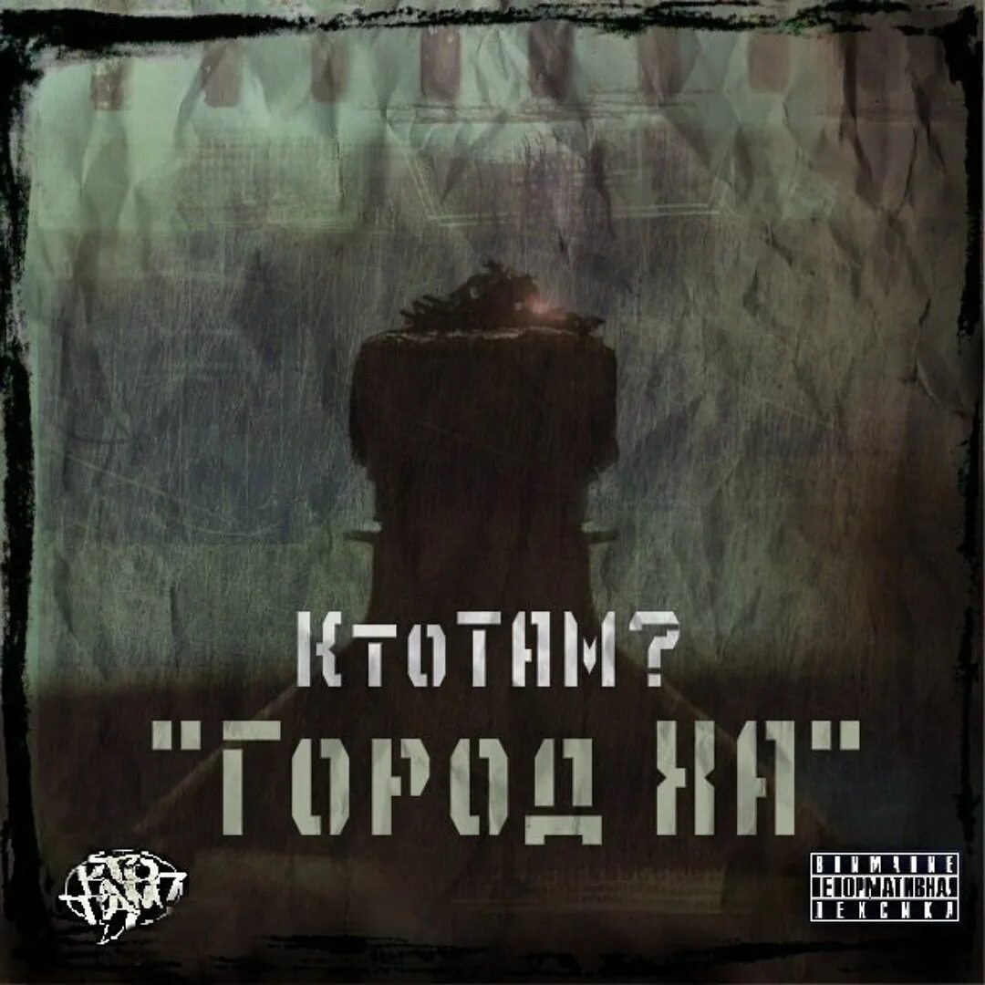 Там города которого нет