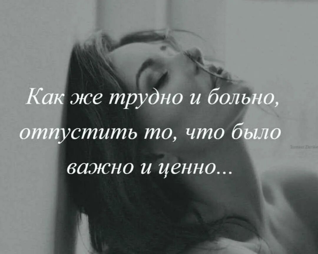 Что делать если девушка не отпускает