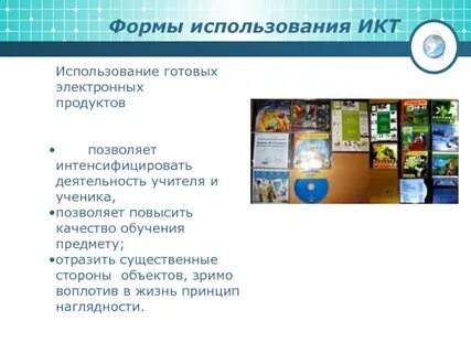 Использование готовой