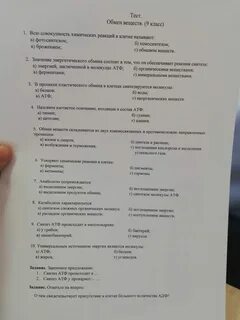 Тест по энергетическим ответы