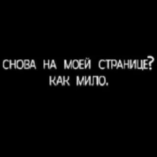 И ты снова на мне