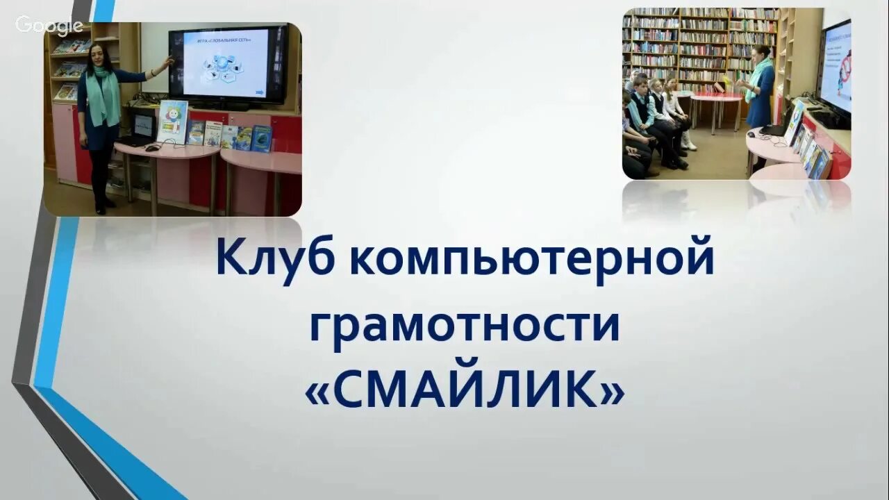 Тестирование по компьютерной грамотности. Названия кружка по комп грамотности. компьютерная грамотность задания. компьютерная грамотность цели. мероприятия в библиотеке по компьютерной грамотности.