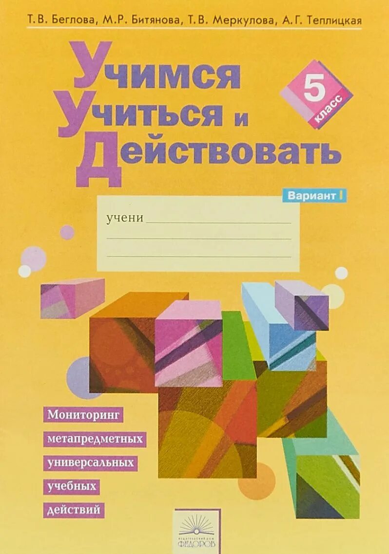 Рабочие тетради вариант 1
