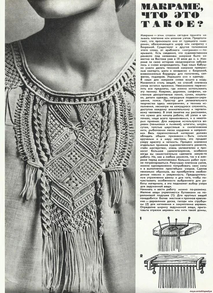 Платье макраме схема плетения Waxed Cord Macrame Necklace * Indigo Macrame necklace, Macrame dress, Macrame