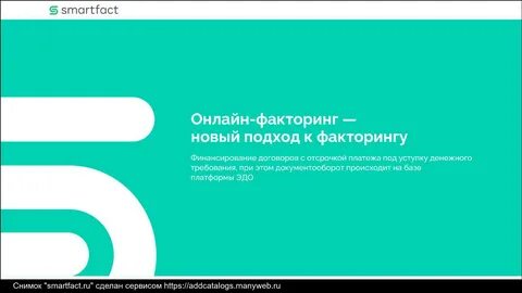 ⭐⭐⭐ Smartfact - smartfact.ru - Информация ...