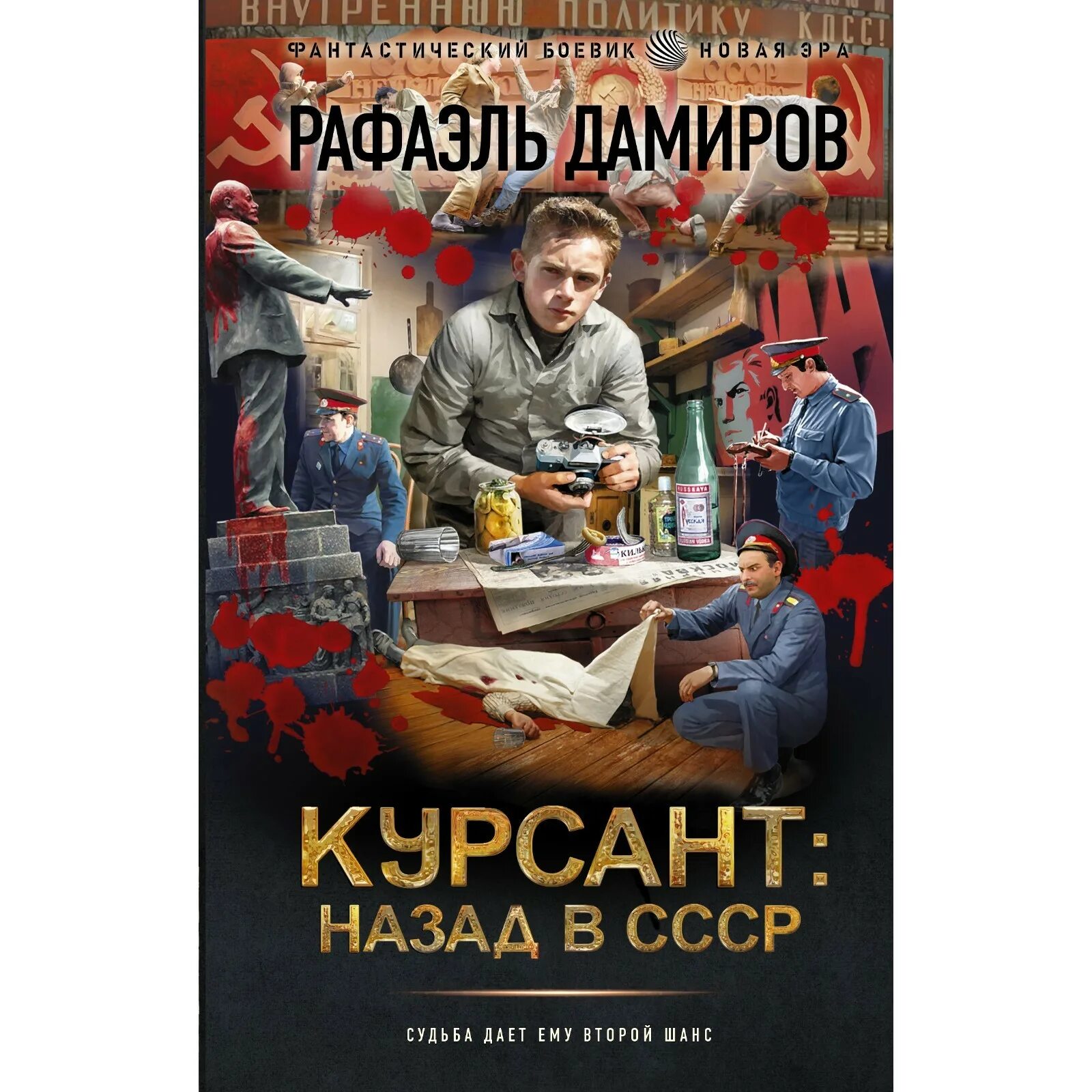 Книги про курсанта. Книги про курсанта. Книги про курсанта. Книги про курсанта. Книги про курсанта.