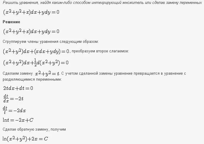 Общее решение дифференциального уравнения. Найдите общее решение дифференциального уравнения. Общее решение дифференциального уравнения примеры. Филиппов дифференциальные уравнения. Найти общее решение дифференциального уравнения y