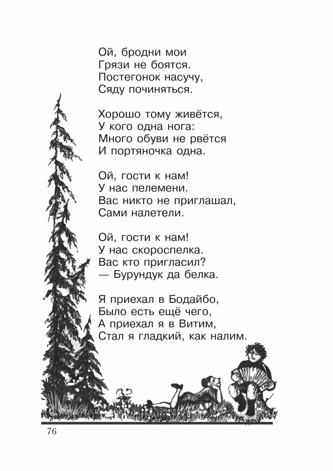 Я пойду туда где густая рожь. Частушки про Ваню. Частушка подружка моя текст. Текст песни колхозница. Я любила Сокола текст.