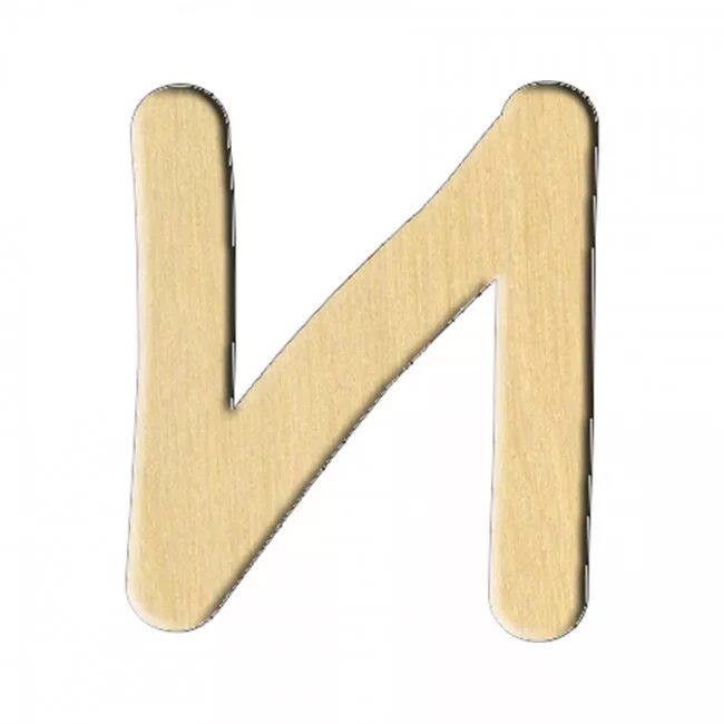 Написать слово маленькими буквами. Деревянные буквы. Буква а. Вырезанная деревянная буква к. Буква а красивая деревянная.