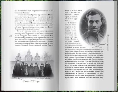 Книги все святые