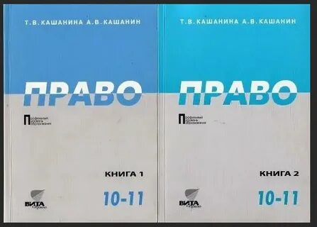 Право книга 2