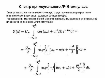 Диапазон импульса