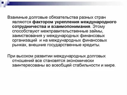 Денежное долговое обязательство это