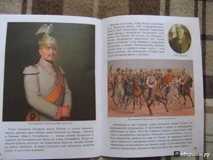 Российская империя fb2