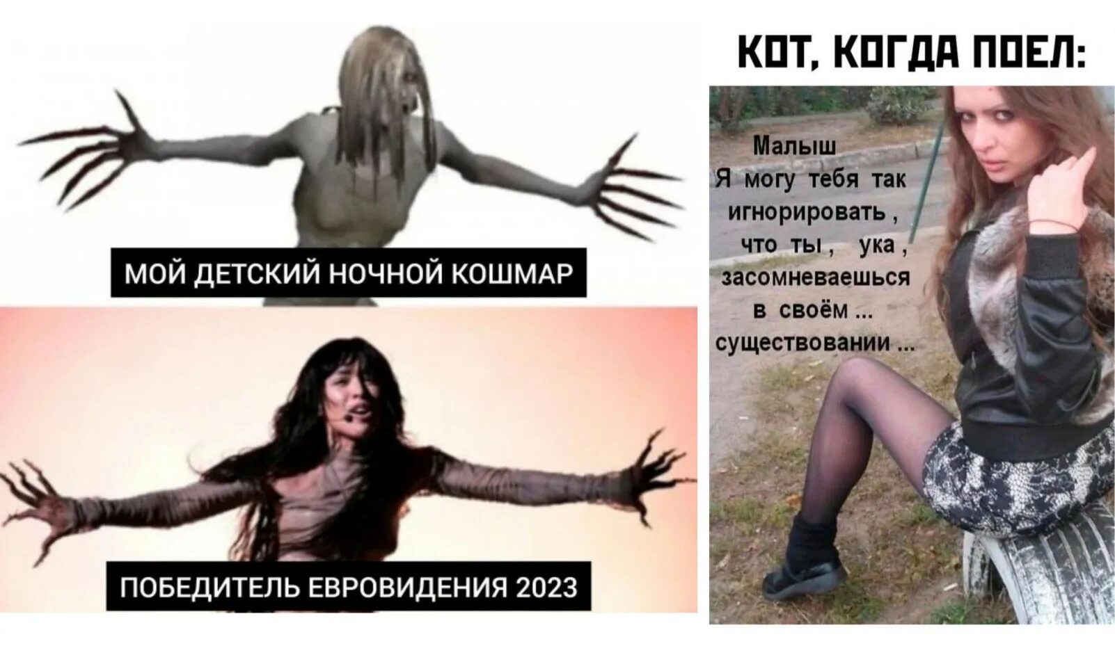 Популярный Мем. Евровидение 2023 Мем. Самые популярные мемы. Евровидение мемы. Meme 2023