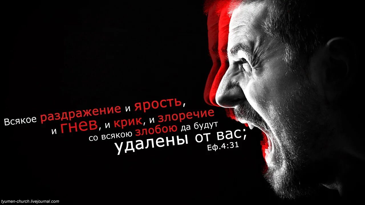 Как избавиться от злобы