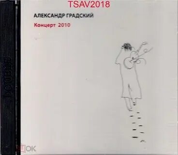Градский южная прощальная