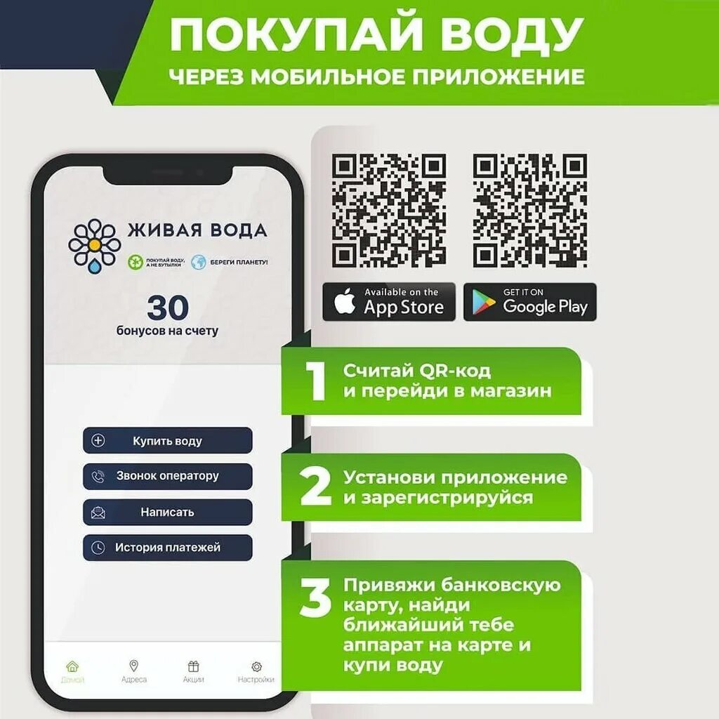 приложение сбербанк. оплата через приложение сбербанк. оплачивать воду через приложение. заказать воду в приложении. оплачивать воду через приложение.