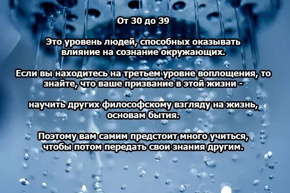 4 уровня души. Уровни воплощения души. Степень развития души. Уровни развития души. Уровень развития души по дате рождения после 2000.