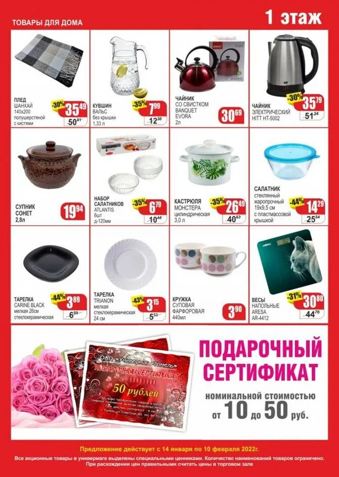 Универмаг беларусь товары. Белорусские вещи. Универмаг беларусь товары. Магазины в белоруссии одежда. Универмаг беларусь товары.