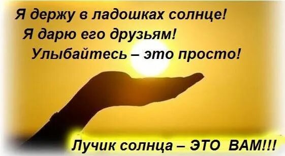 А я хочу солнышко