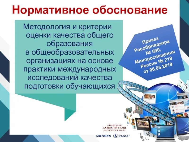 Школа минпросвещения критерии и показатели самодиагностики. Оценка качества образования на регулятивной основе. оценка качества на практике. качество подготовки обучающихся презентация. критерии качества подготовки обучающихся.
