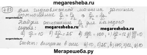 Какой выигрыш можно получить на гидравлических машинах