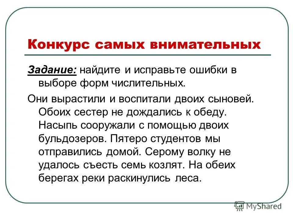 Обеих сестер исправьте ошибки. Обеих сестер исправьте ошибки
