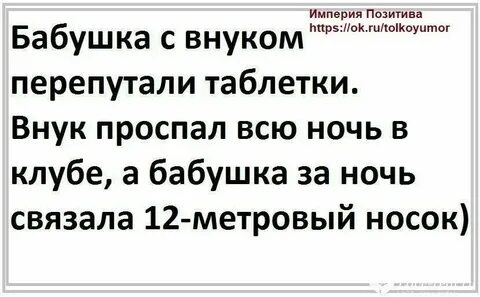 Перепутала стихи