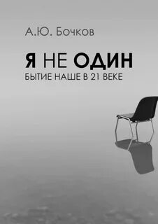 Бочков книги