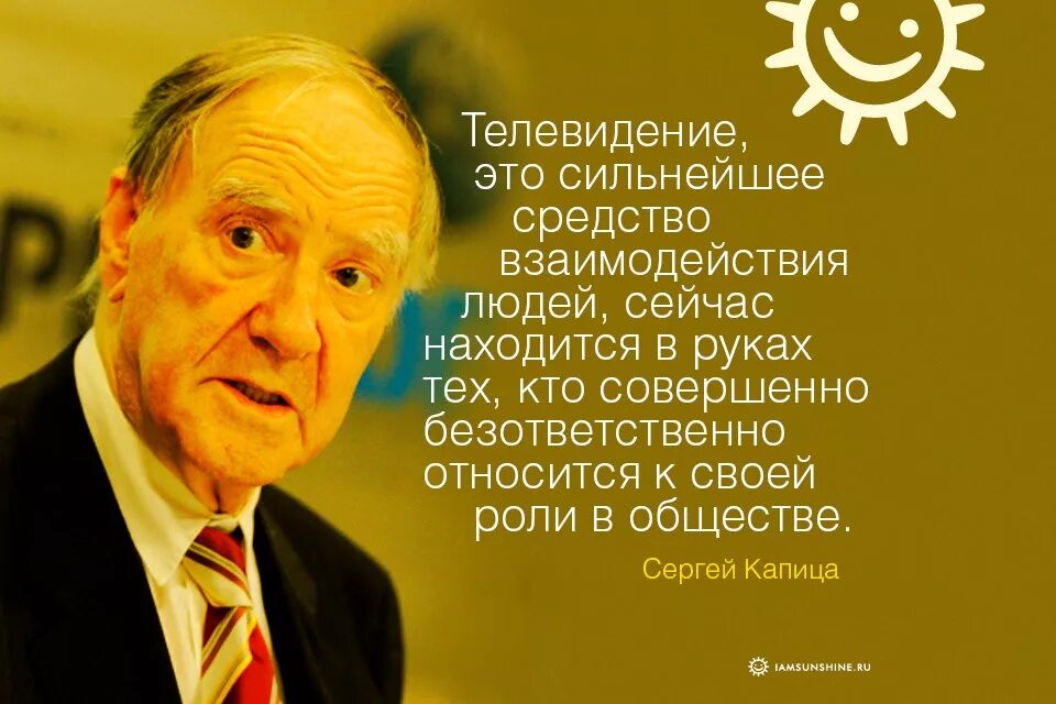 Капица академик очевидное. Очевидное невероятное телепередача ведущий Капица.