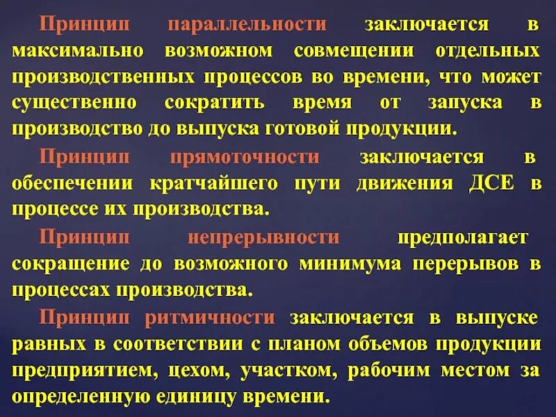 В настоящее время заключается в